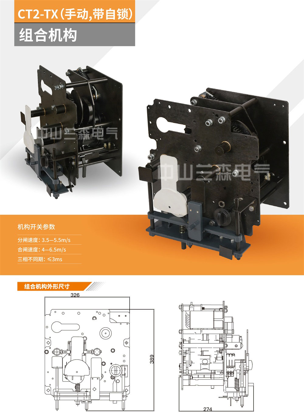 CT2-TX-(手動,帶自鎖).jpg